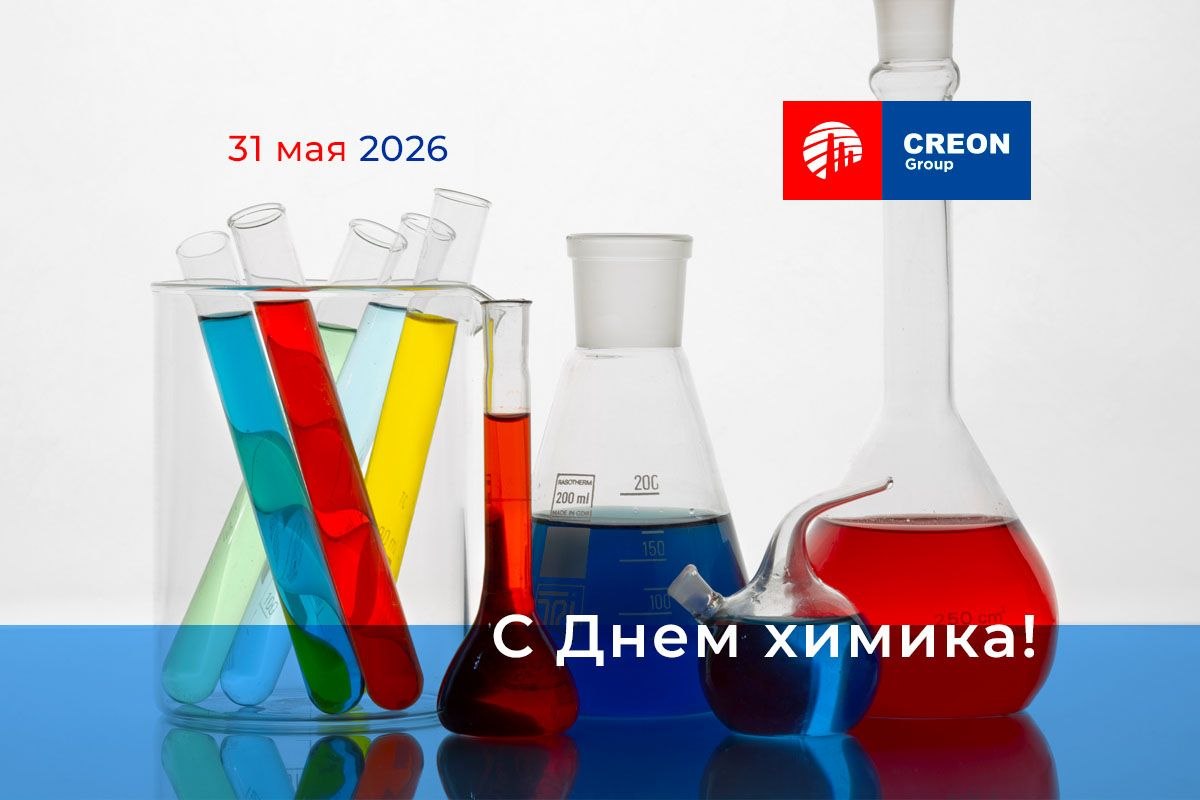химики