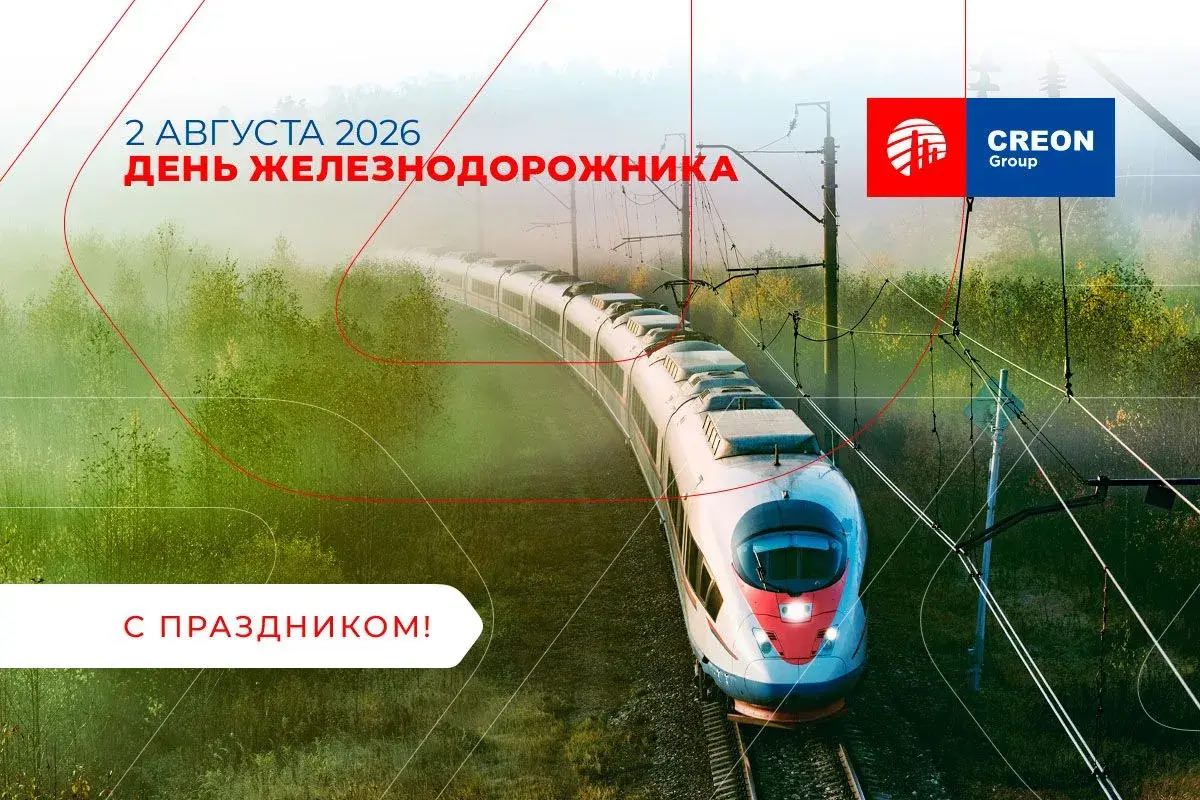 железнаядорога